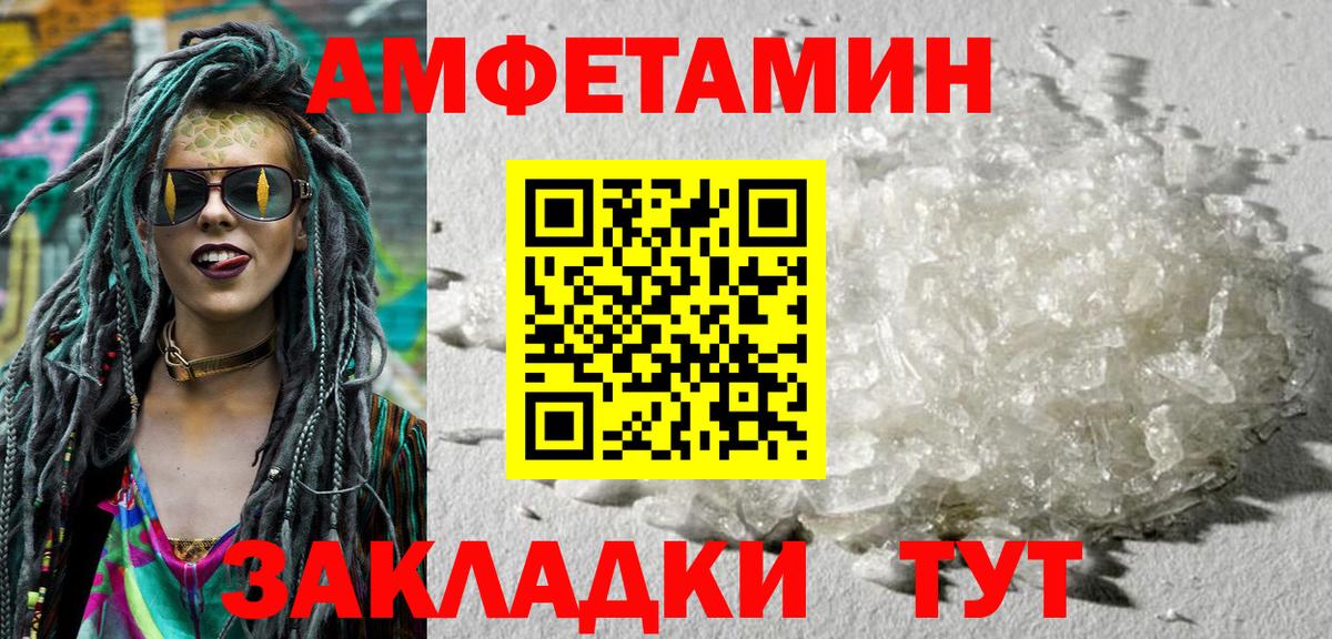 АМФЕТАМИН Premium Михайловка