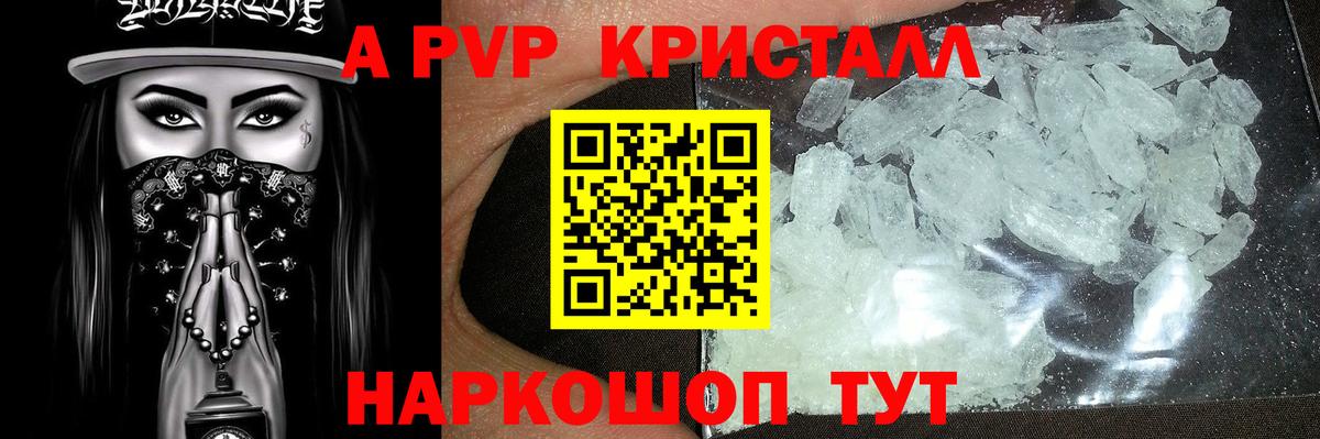 НБОМе  Alpha-PVP СОЛЬ кристаллы  ГЕРОИН  ГАШ  Михайловка  MDMA  МЕТАМФЕТАМИН  Мефедрон кристаллы  Каннабис  ГАШ 