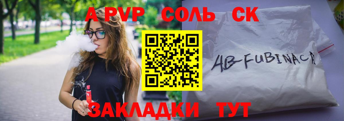 A PVP СК Михайловка