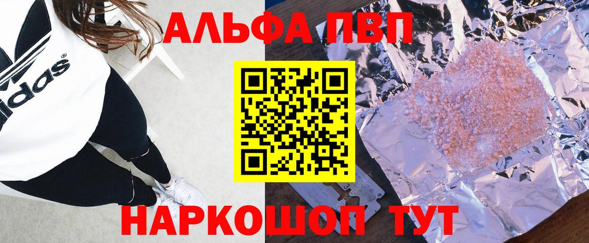 Альфа ПВП СК  Михайловка  А ПВП  цены   Альфа ПВП СК КРИС 