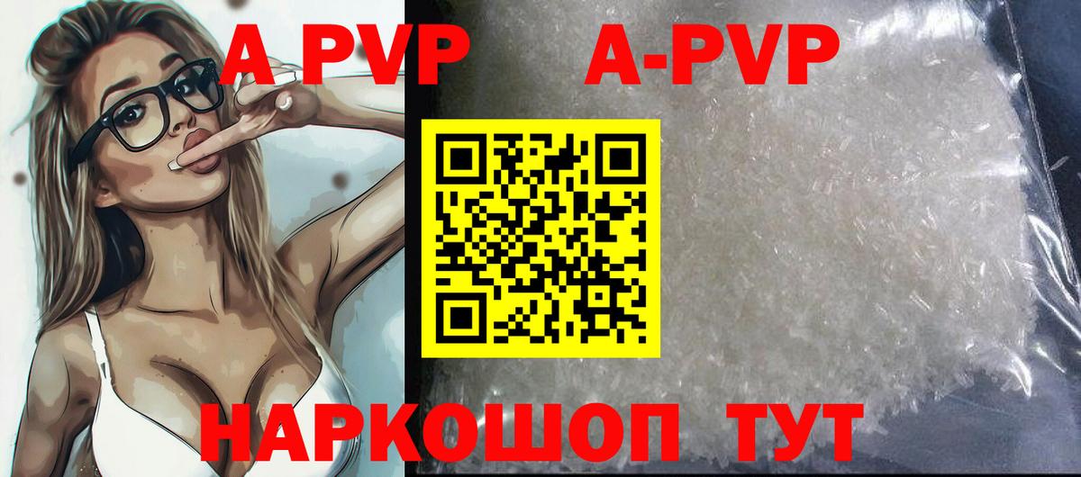APVP  Вход с VPN  Михайловка  APVP Соль  APVP СК 