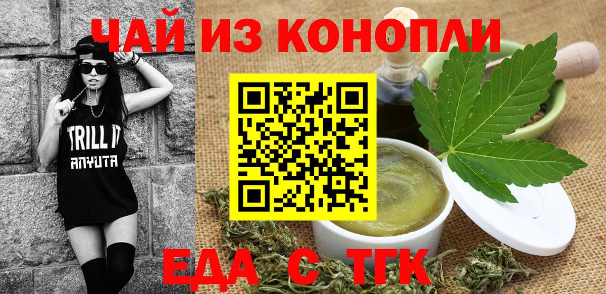 Cannafood марихуана  Михайловка 