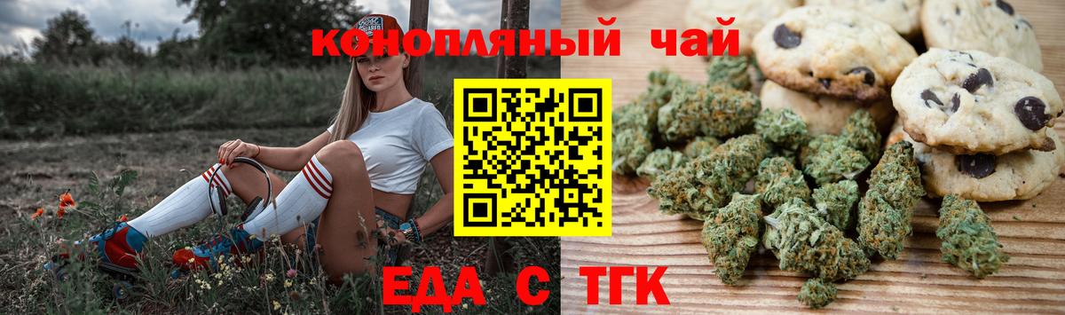 Михайловка  Еда ТГК марихуана  Вход с VPN 