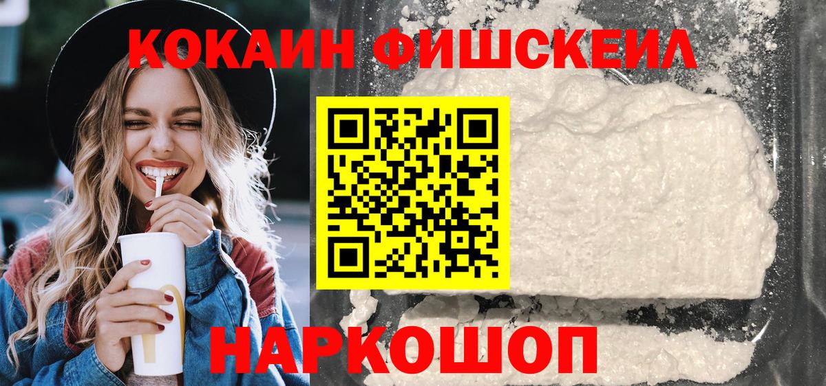 КОКАИН  COCAIN Боливия  Вход с VPN  Михайловка 