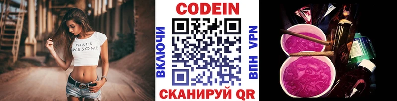 Кодеиновый сироп Lean напиток Lean (лин)  KRAKEN ссылки  Михайловка 