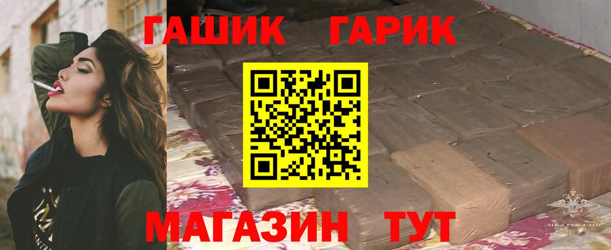 Михайловка  ГАШИШ Premium  Вход с VPN  ГАШ Cannabis 