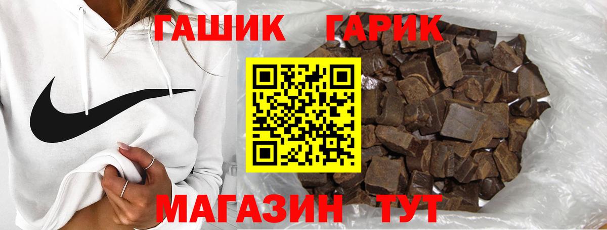 ГАШ  Михайловка  ГАШИШ 40% ТГК 