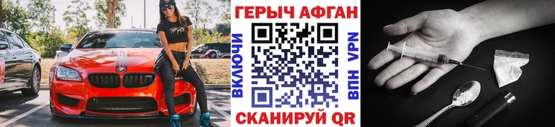 наркошоп  Михайловка  ГЕРОИН афганец 