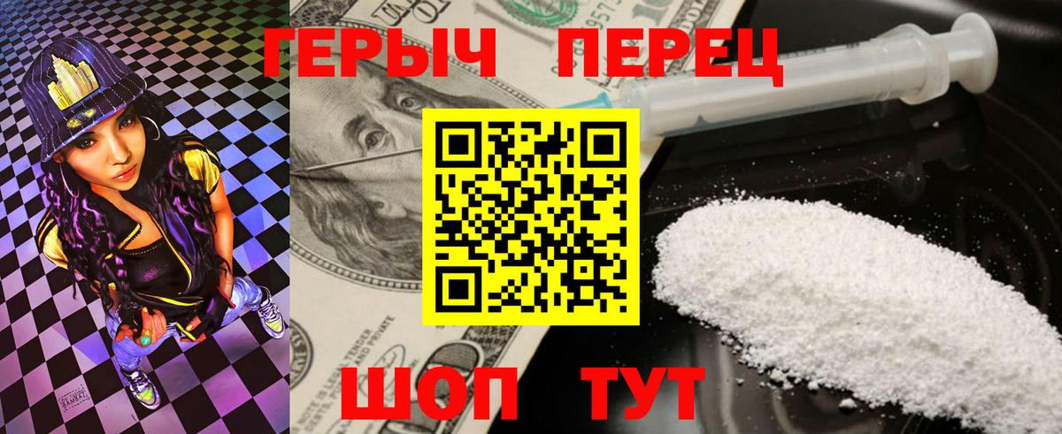 Героин гречка Михайловка