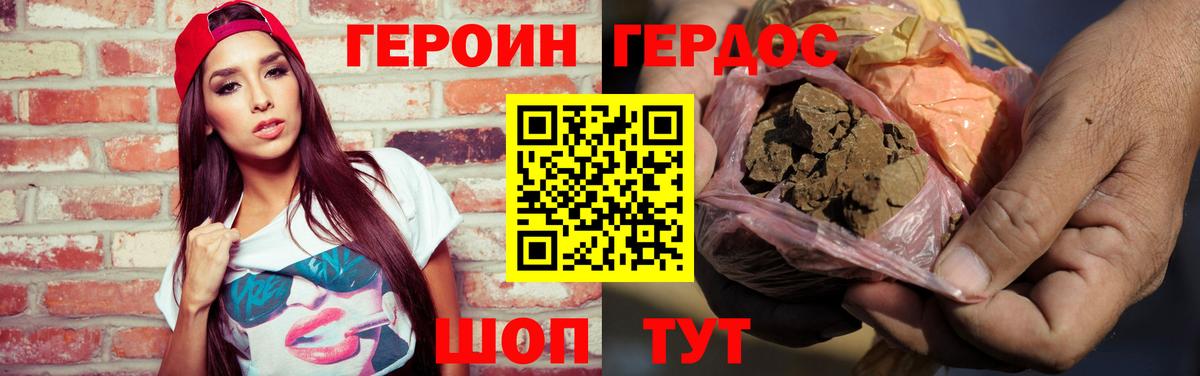 ГЕРОИН  ГЕРОИН гречка  Вход с VPN  Михайловка 