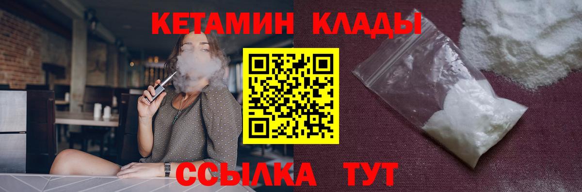 Кетамин VHQ  Вход с VPN  КЕТАМИН ketamine  Михайловка 