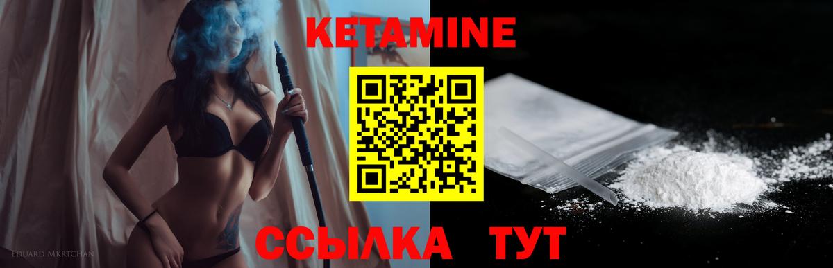 КЕТАМИН ketamine  Михайловка  Кетамин ketamine 