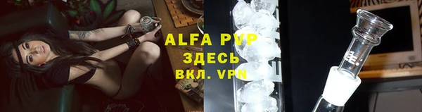Альфа ПВП Куйбышев