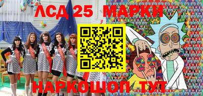 марки lsd Аргун