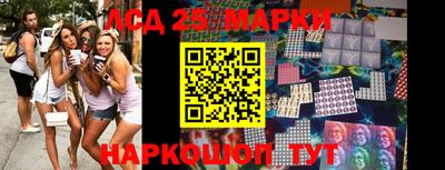 марки lsd Аргун