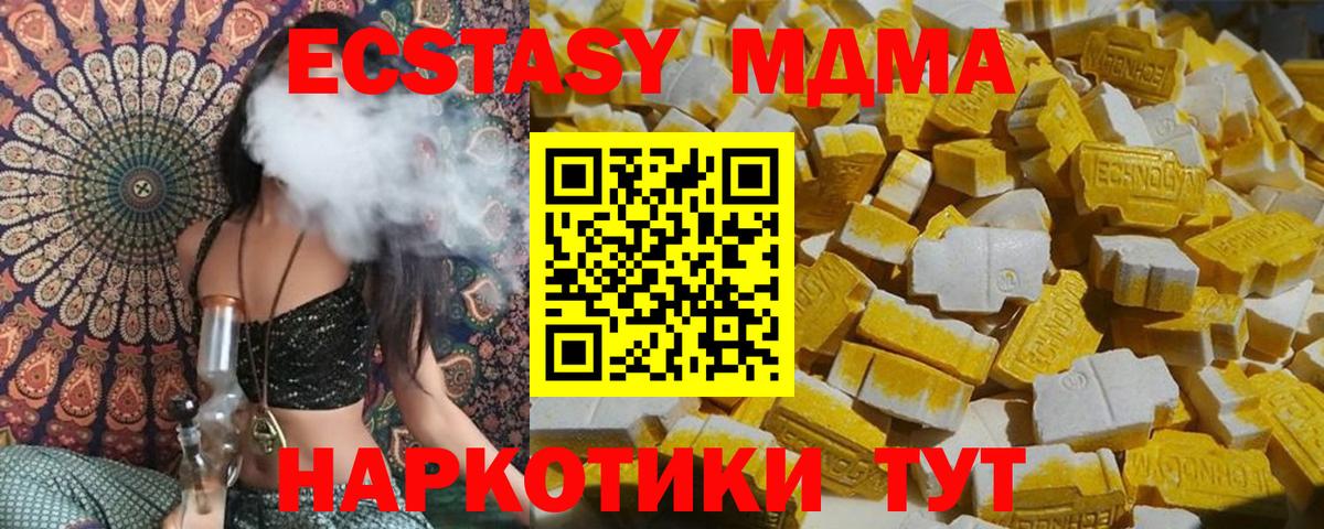 МДМА crystal  Вход с VPN  Михайловка  MDMA  MDMA молли 