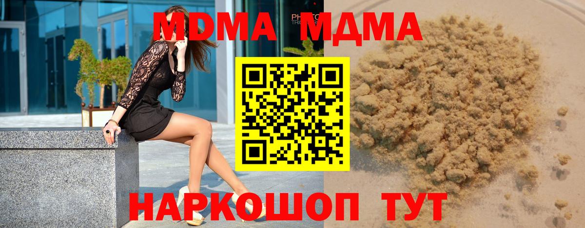MDMA молли Михайловка