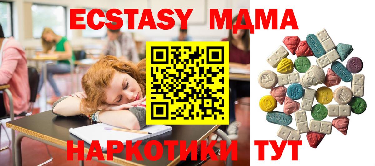 MDMA  MDMA кристаллы  Михайловка  МДМА VHQ 