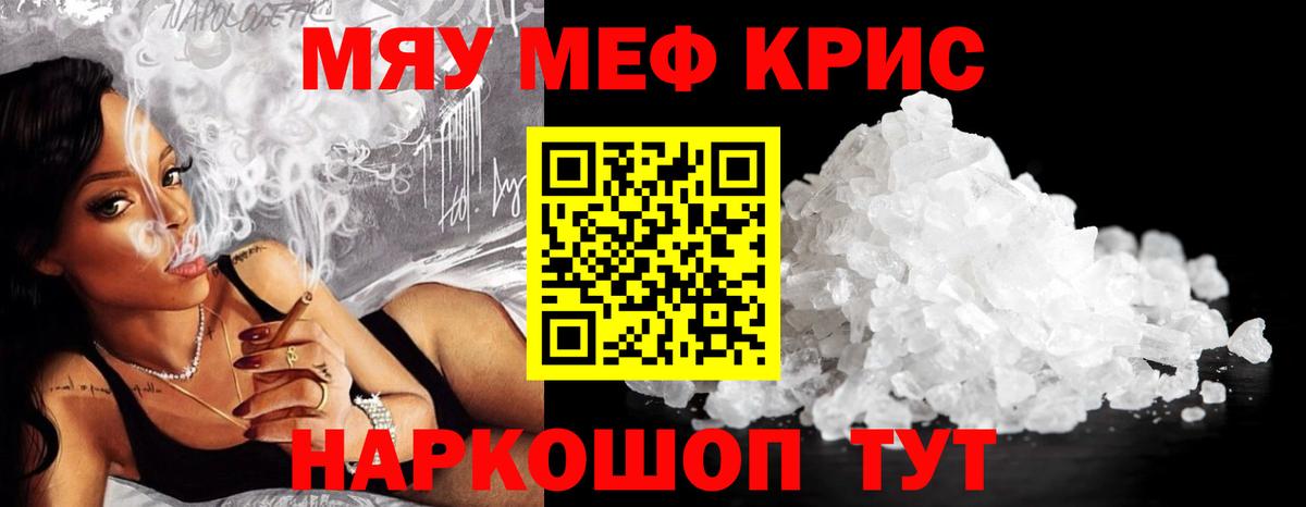 Меф мука Михайловка