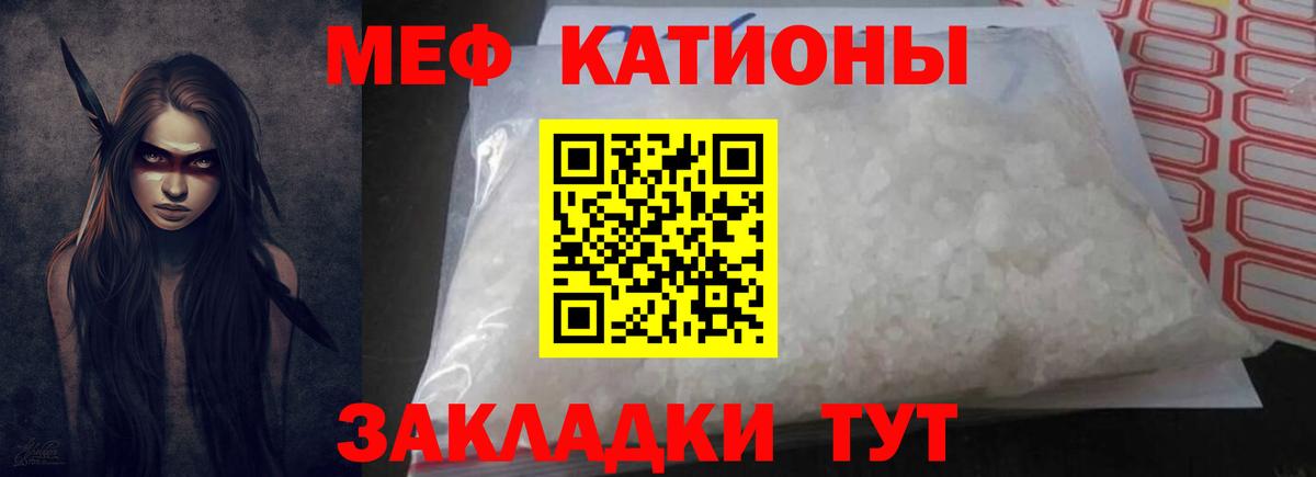 МЯУ-МЯУ  купить   Мефедрон мяу мяу  Михайловка 