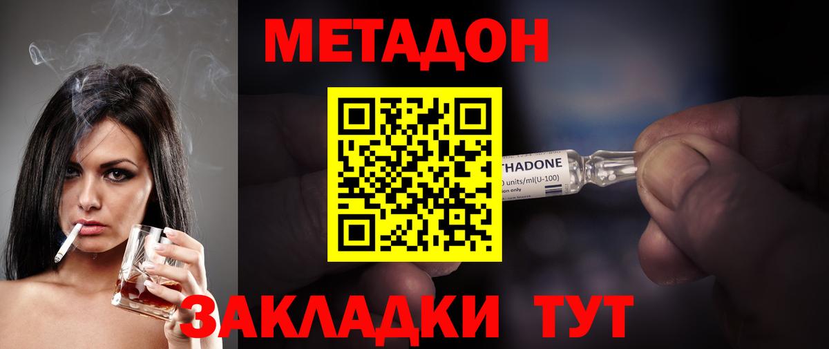 Метадон белоснежный  МЕТАДОН мёд  ОМГ ОМГ вход  Вход с VPN  Михайловка 