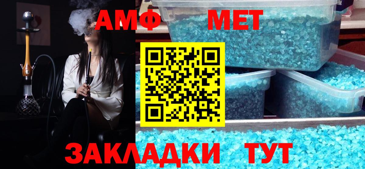 МЕТАМФЕТАМИН винт  Михайловка 