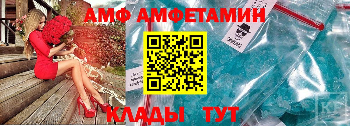 Михайловка  Первитин Декстрометамфетамин 99.9%  Метамфетамин  Вход с VPN 