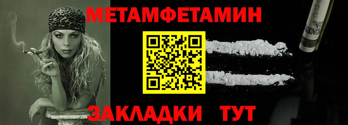 Метамфетамин винт Михайловка