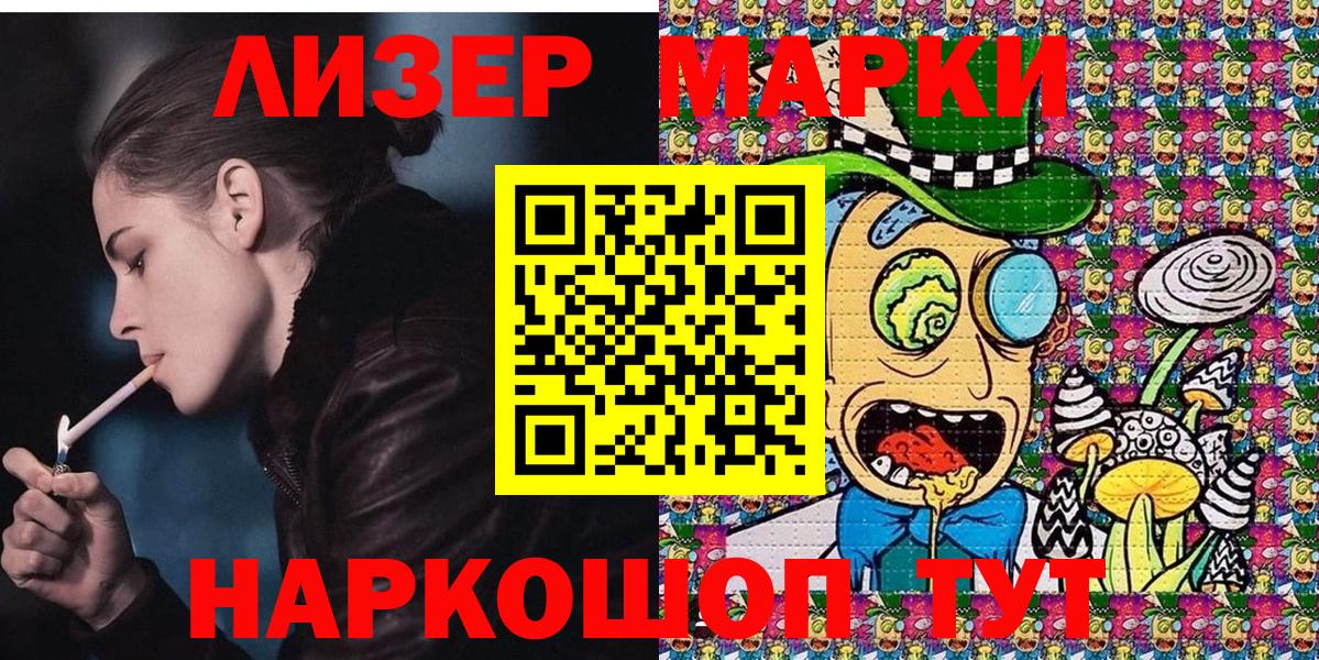 Михайловка  Наркотические марки 1,8мг  Наркотические марки  Вход с VPN 