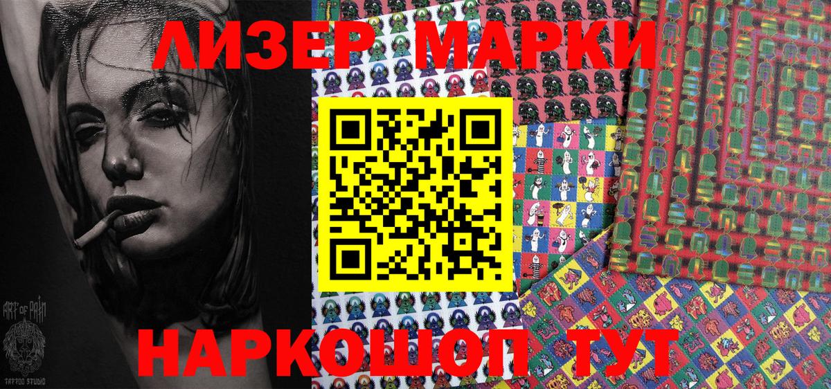 Марки 25I-NBOMe 1,8мг Михайловка