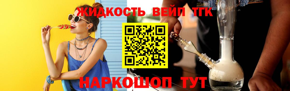 Михайловка  купить наркоту  Дистиллят ТГК вейп с тгк  Вход с VPN  ТГК вейп 