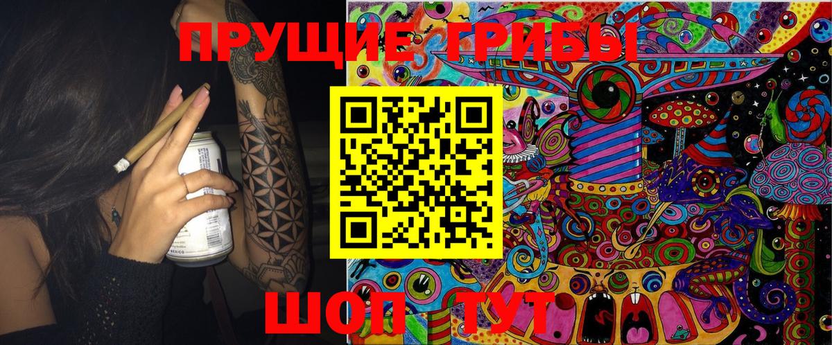 Галлюциногенные грибы Magic Shrooms Михайловка